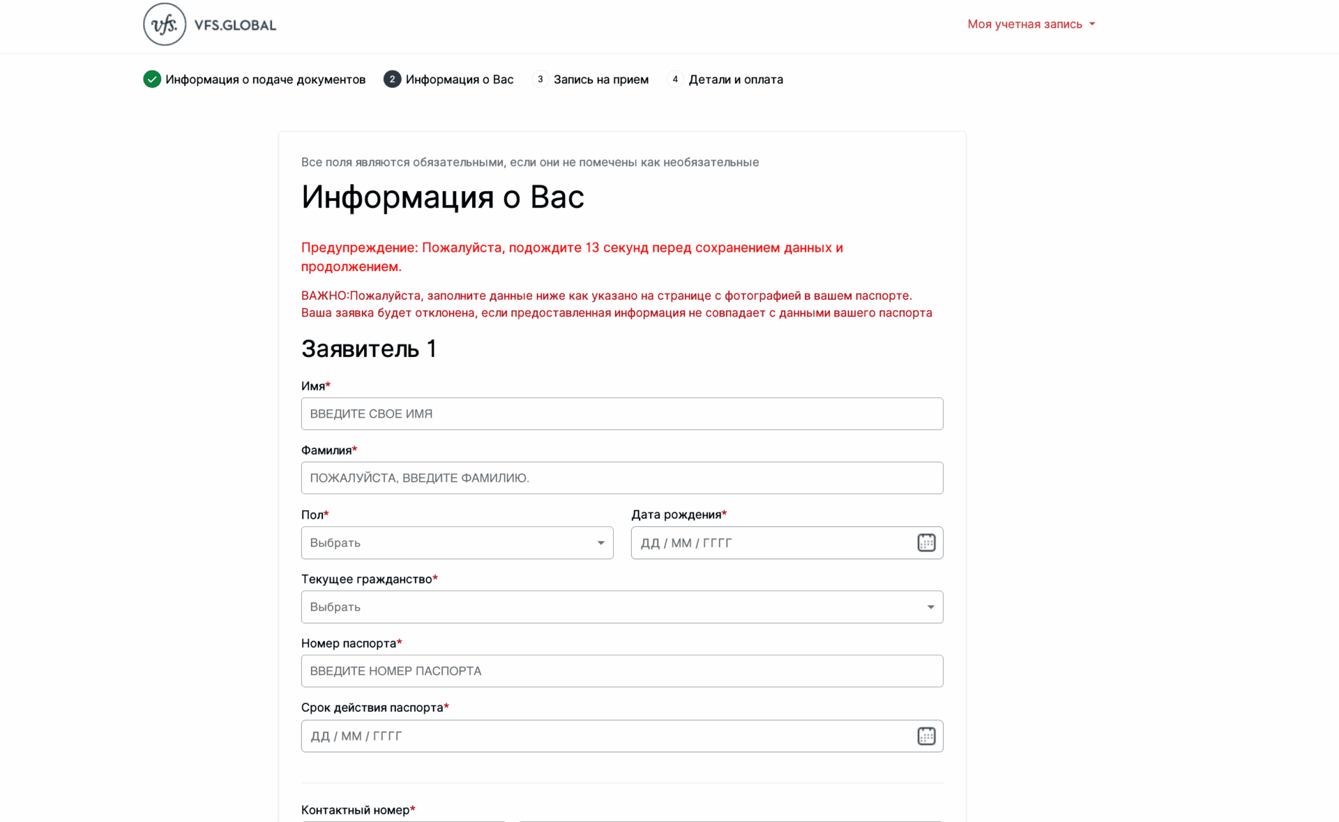 Виза в Японию