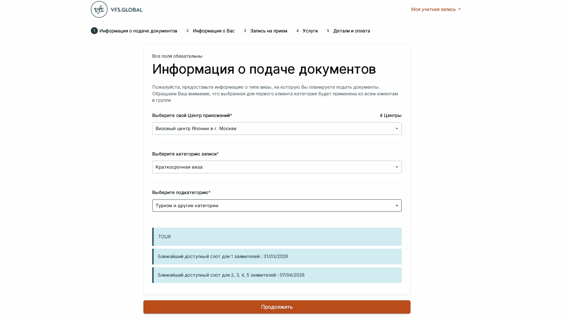 Виза в Японию