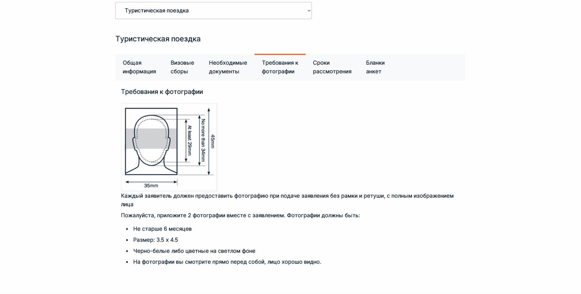 Виза в Японию