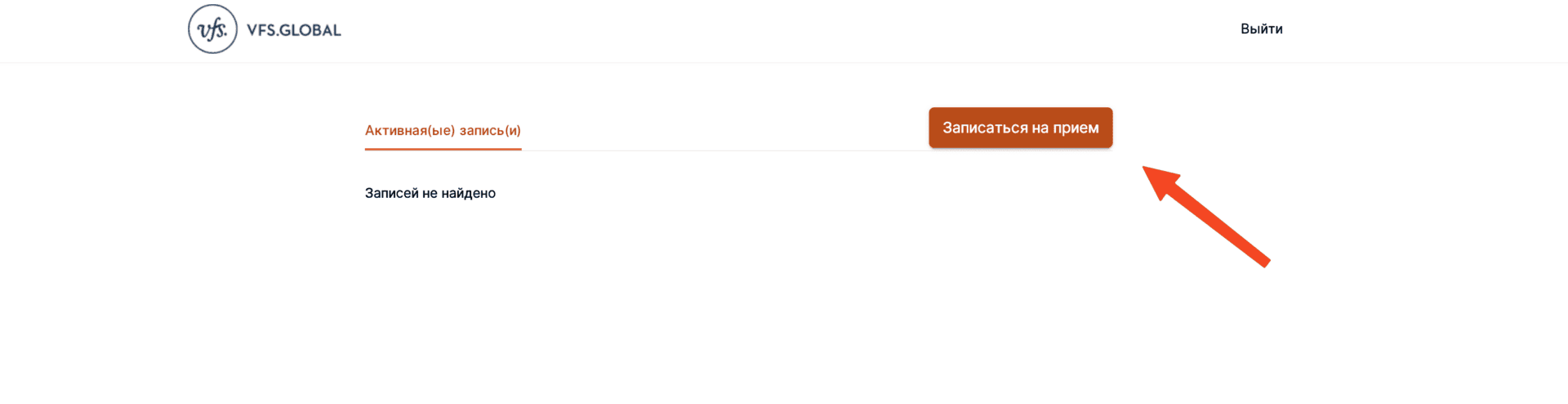 Виза в Японию
