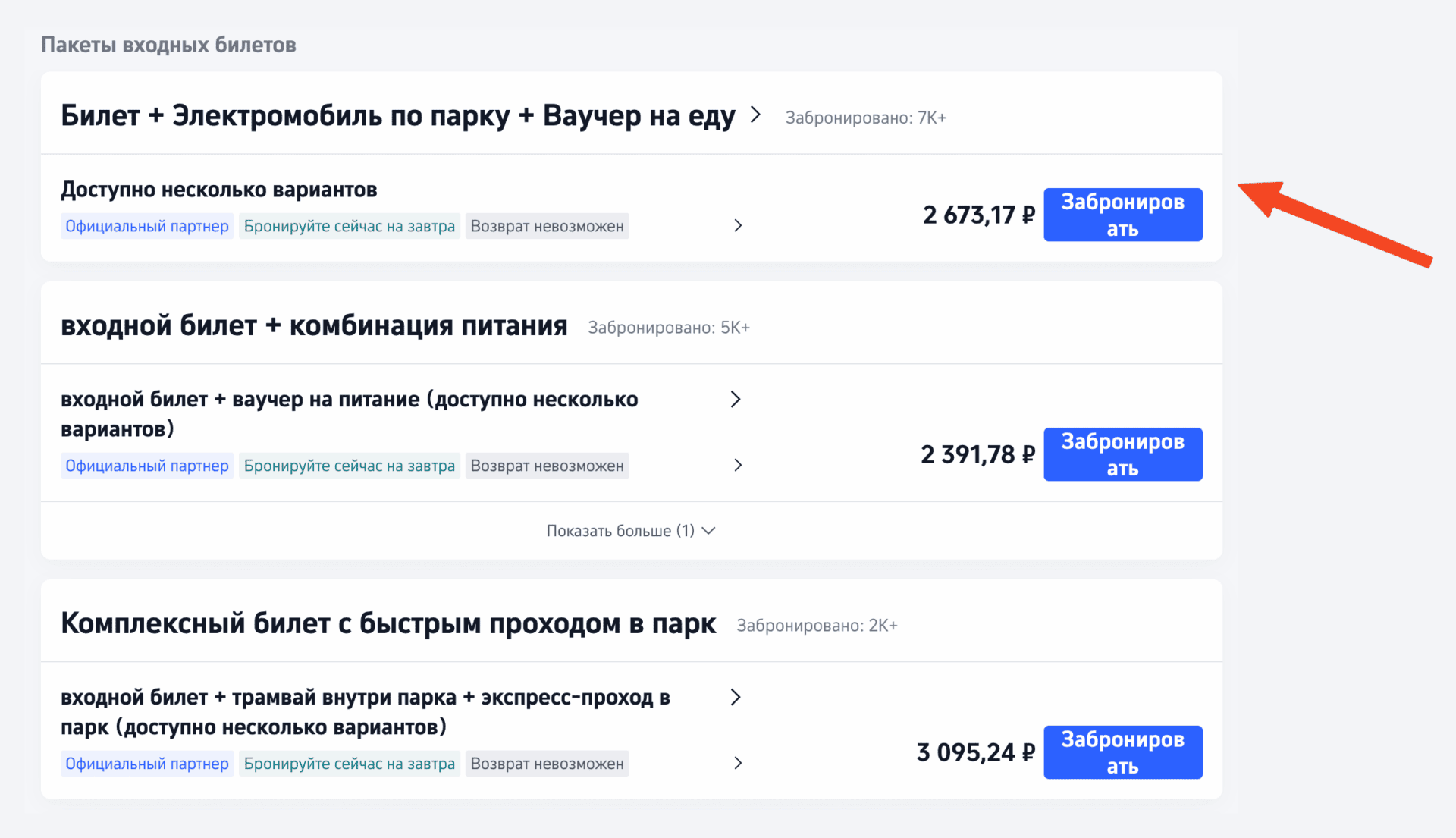 Сафари-парк Винперл на Фукуоке: полный гайд